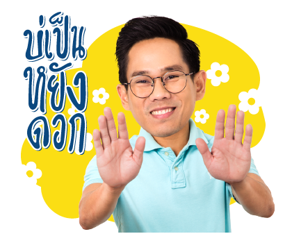 สุภาพบุรุษสุดซอย รูปที่ 1