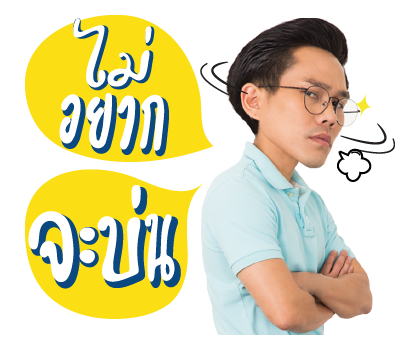 สุภาพบุรุษสุดซอย รูปที่ 3