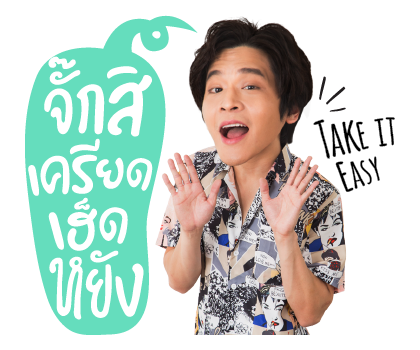 สุภาพบุรุษสุดซอย รูปที่ 14
