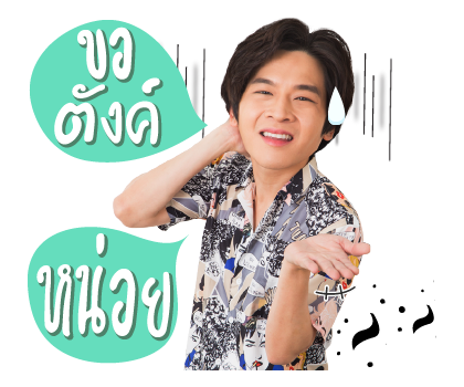 สุภาพบุรุษสุดซอย รูปที่ 16