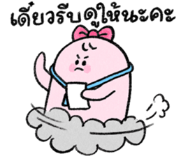 น้องชมพู: พนักงานดีเด่น ver.1 รูปที่ 11