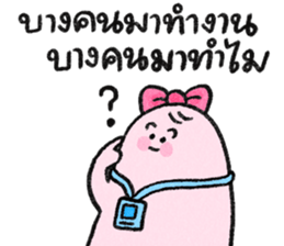 น้องชมพู: พนักงานดีเด่น ver.1 รูปที่ 18
