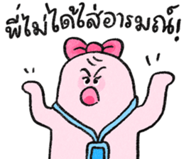 น้องชมพู: พนักงานดีเด่น ver.1 รูปที่ 19