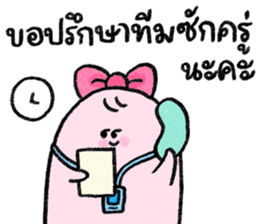 น้องชมพู: พนักงานดีเด่น ver.1 รูปที่ 25