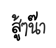778172642