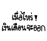 778172643