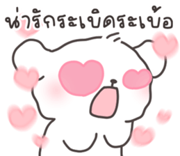 คอตตอนบ๊อก เลิฟเลิฟ 2 รูปที่ 3
