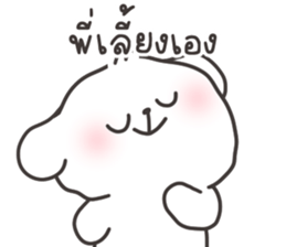คอตตอนบ๊อก เลิฟเลิฟ 2 รูปที่ 19