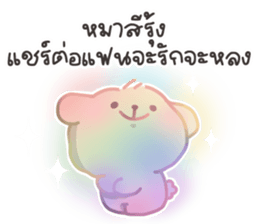 คอตตอนบ๊อก เลิฟเลิฟ 2 รูปที่ 40