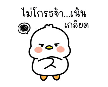 ลัคกี้ ห่านขาว ดุ๊กดิ๊ก รูปที่ 5