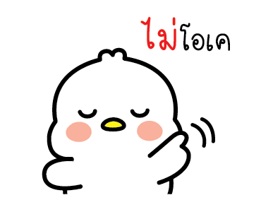 ลัคกี้ ห่านขาว ดุ๊กดิ๊ก รูปที่ 6