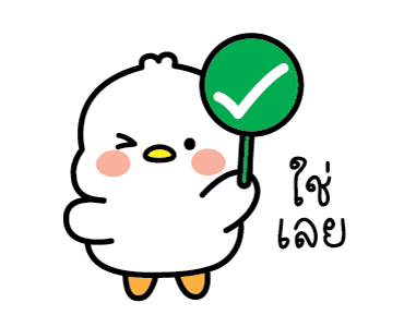ลัคกี้ ห่านขาว ดุ๊กดิ๊ก รูปที่ 8