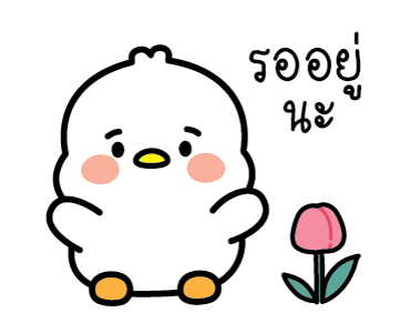 ลัคกี้ ห่านขาว ดุ๊กดิ๊ก รูปที่ 9