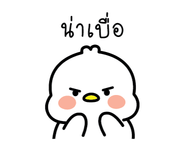 ลัคกี้ ห่านขาว ดุ๊กดิ๊ก รูปที่ 13
