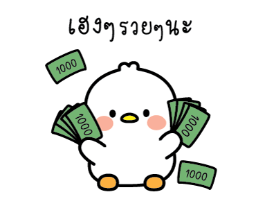 ลัคกี้ ห่านขาว ดุ๊กดิ๊ก รูปที่ 14