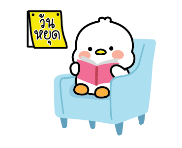 ลัคกี้ ห่านขาว ดุ๊กดิ๊ก รูปที่ 22