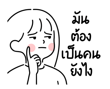 ลายที่ 5