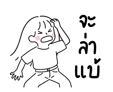 ลายที่ 15