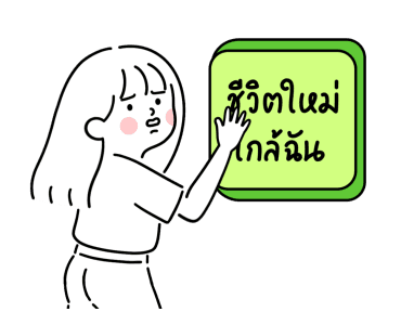 ลายที่ 25