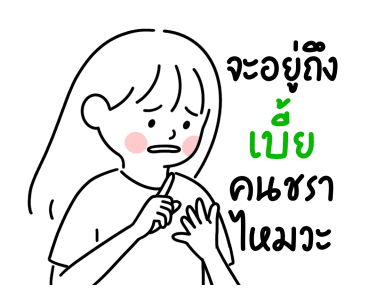 ลายที่ 35