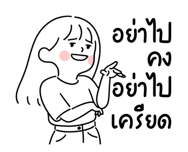 ลายที่ 37