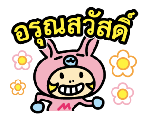 สติกเกอร์ Minimo จัง รูปที่ 1