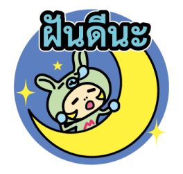สติกเกอร์ Minimo จัง รูปที่ 2