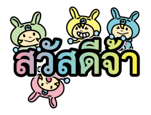 สติกเกอร์ Minimo จัง รูปที่ 4