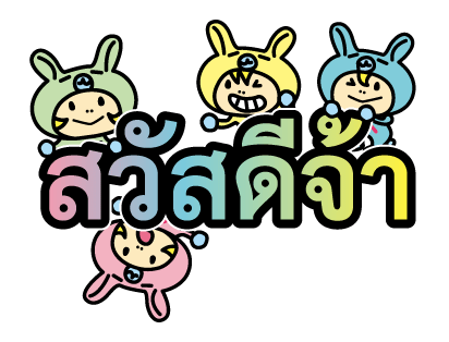 ลายที่ 4