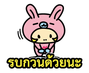 สติกเกอร์ Minimo จัง รูปที่ 8