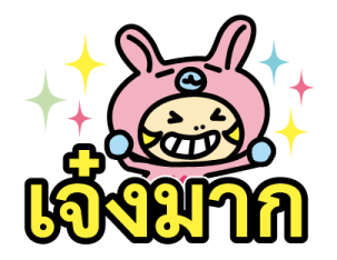 สติกเกอร์ Minimo จัง รูปที่ 9