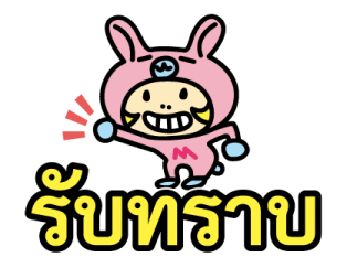 สติกเกอร์ Minimo จัง รูปที่ 14