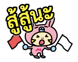 สติกเกอร์ Minimo จัง รูปที่ 23