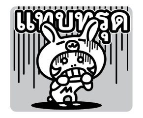 สติกเกอร์ Minimo จัง รูปที่ 37