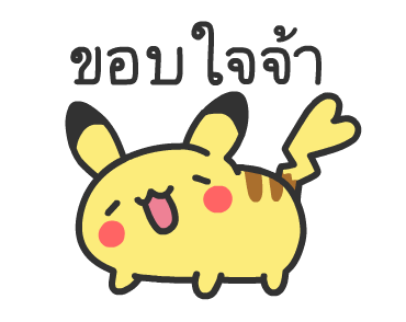 โปเกมอนหน้าแปลก เต้นยุกยิก รูปที่ 2