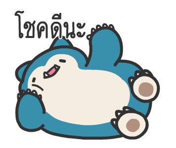 ลายที่ 33