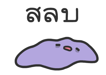 โปเกมอนหน้าแปลก เต้นยุกยิก รูปที่ 19