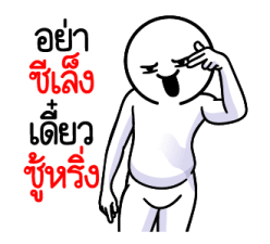 ดึ๊บ ดึ๊บ มีเสียงแน้ววว ยี่สิบหก 4
