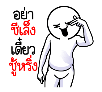 ดึ๊บ ดึ๊บ มีเสียงแน้ววว ยี่สิบหก รูปที่ 4
