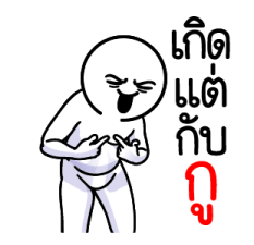 ดึ๊บ ดึ๊บ มีเสียงแน้ววว ยี่สิบหก 6