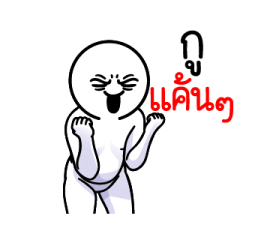 ดึ๊บ ดึ๊บ มีเสียงแน้ววว ยี่สิบหก 7