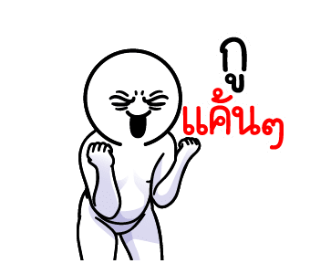 ดึ๊บ ดึ๊บ มีเสียงแน้ววว ยี่สิบหก รูปที่ 7