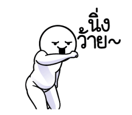 ดึ๊บ ดึ๊บ มีเสียงแน้ววว ยี่สิบหก 9
