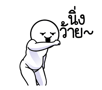 ดึ๊บ ดึ๊บ มีเสียงแน้ววว ยี่สิบหก รูปที่ 9