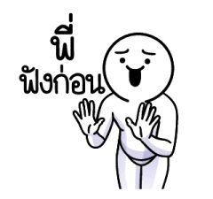 ดึ๊บ ดึ๊บ มีเสียงแน้ววว ยี่สิบหก 11