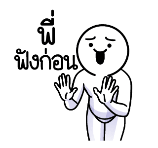 ดึ๊บ ดึ๊บ มีเสียงแน้ววว ยี่สิบหก รูปที่ 11