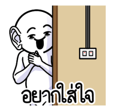 ดึ๊บ ดึ๊บ มีเสียงแน้ววว ยี่สิบหก 12