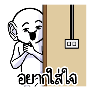 ดึ๊บ ดึ๊บ มีเสียงแน้ววว ยี่สิบหก รูปที่ 12