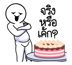 ดึ๊บ ดึ๊บ มีเสียงแน้ววว ยี่สิบหก 14