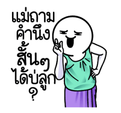 ดึ๊บ ดึ๊บ มีเสียงแน้ววว ยี่สิบหก 16